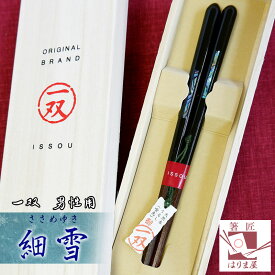 楽天市場 お箸 男性 プレゼントの通販
