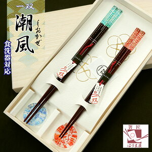 ペア 箸 おしゃれの人気商品 通販 価格比較 価格 Com