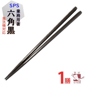 yH@Ήz Ɩp SPSZp V Tv {  H􂢋@ H@ H@Ή GR ^[iu  [ ǂ pX^ ˗ ͂ chopsticks q