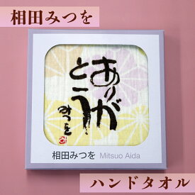 楽天市場 相田みつをの通販
