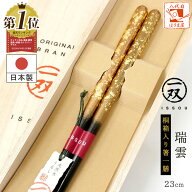 箸 一双 瑞雲 男性用 一膳 1膳 男 桐箱入り 還暦祝い 誕生日 プレゼント 敬老の日 孫 実用的 クリスマス …