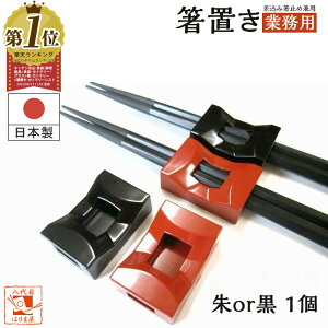 Ɩpu ubW or 1 ~ߌp ݌p^Cv Ɩp [ ǂ pX^ ˗ ig chopstick rest