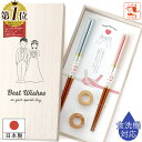 ＼マラソン限定300円OFFクーポン有／ 楽天 1位 結婚祝い 夫婦箸 食洗機対応 お祝い 高評価 シャンパンペア プレゼント ペア ギフト セット 箸 箸置付 桐箱入 ランキング 友人 3000円 結婚式 両親 日本製 若狭塗箸 おしゃれ かわいい 箸置きセット ウェディング お返し 高級