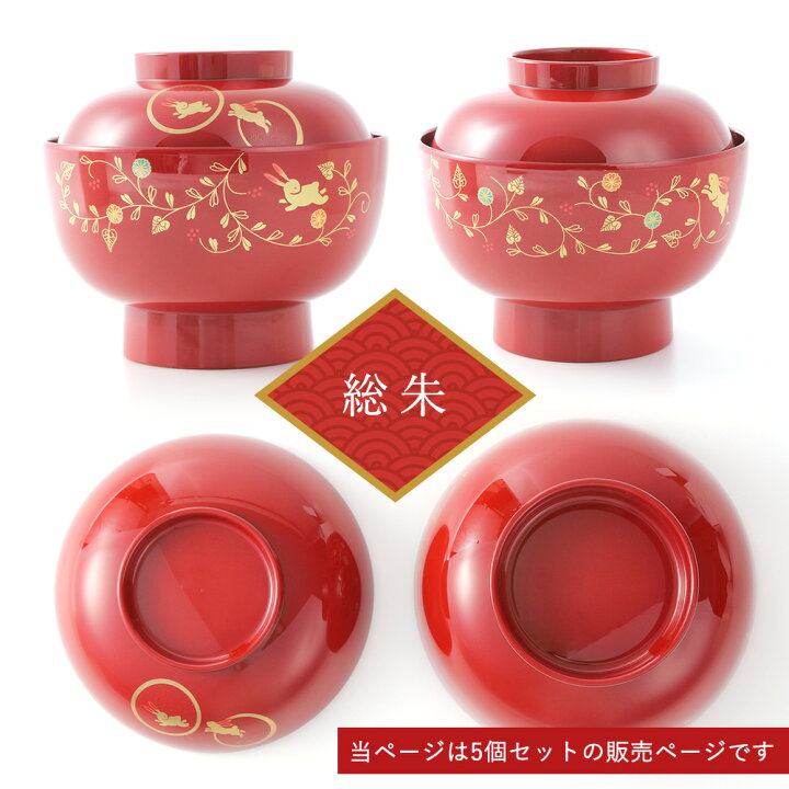 楽天市場】＼スーパーセール限定・115円OFFクーポン／ 雑煮椀 フタ付き 
