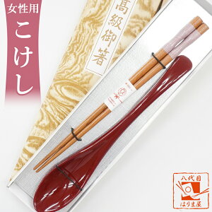 敬老会 記念品 プレゼント デイサービス 【こけし 箸と スプーン セット 紙箱入り ピンク】 600円 施設 介護施設 老人ホーム 町内会 町会 敬老の日 誕生日 老人 自治会 社協 クリスマス プチギ