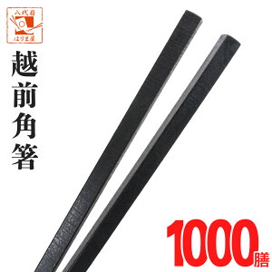 yH@Ή z Ɩp zOp 22.5cm 1000V H@Ή HX vX`bN lp q Ɩp GR ^[iu [ ǂ pX^ ˗  chopsticks &#3160