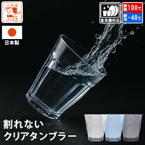 楽天市場】業務 用 コップ 割れ ないの通販