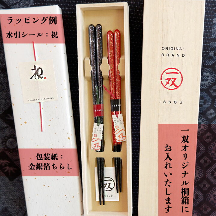 イシダ 一双 八角祝い桜 専用パッケージ入り 23c めでた箸 しおり付き