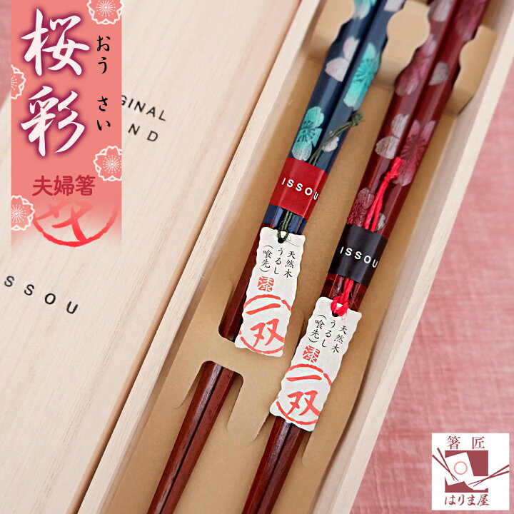 お手頃価格 夫婦箸 箸 一双 祥慶 桐箱入 結婚祝い プレゼント オシャレ 誕生日 敬老の日 還暦祝い ペアギフト 結婚記念日 高級 60代 70代 discoversvg.com お手頃価格 夫婦箸 箸 一双 祥慶 桐箱入 結婚祝い プレゼント オシャレ 誕生日 敬老の日 還暦祝い ペアギフト 結婚記念日 高級 60代 70代 discoversvg.com