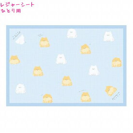 【マラソン限定最大5%OFFクーポンあり】レジャーシート 女の子 向け ジューシーなポメ 犬 一人用 ひとり 公園 ピクニック 遠足 子供 カミオジャパン おしゃれ で かわいい 文房具
