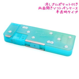【15日限定5%OFFクーポンあり】筆箱 小学生 ソフト ペンケース 女の子 向け シアードロップ パステルカラーライト シマエナガ 両面開き 一年生 二年生 新入学 新学期 クーリア おしゃれ で かわいい 文房具