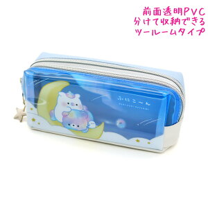 【30日限定最大5%OFFクーポンあり】筆箱 ペンケース 小学生 ボックス タイプ 女の子 向け ふにこーん ユニコーン ヨゾラ クラックス おしゃれ で かわいい 文房具