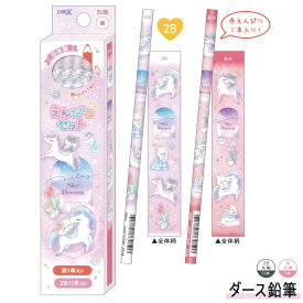 【マラソン限定最大5%OFFクーポンあり】12本セット 女の子 向け メルティスカイドリーム ユニコーン 丸軸 赤鉛筆 1本付き クラックス おしゃれ で かわいい 文房具