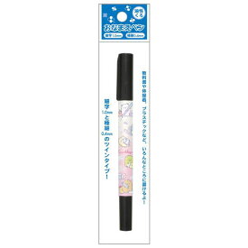 【マラソン限定最大5%OFFクーポンあり】なまえペン 女の子 向け すみっコぐらし PR12103 サンエックス おしゃれ で かわいい 文房具