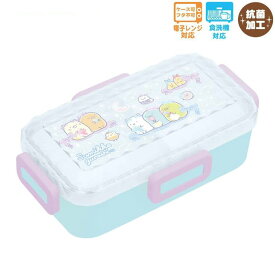 【マラソン限定最大5%OFFクーポンあり】ふわっと ランチボックス お弁当箱 女の子 向け すみっコぐらし 4点ロック ダイヤカット KA27402 サンエックス おしゃれ で かわいい 文房具