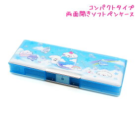 【マラソン限定最大5%OFFクーポンあり】筆箱 小学生 ソフト ペンケース 女の子 向け スイートハニークラウド 犬 コンパクト 両面開き 一年生 二年生 新入学 新学期 クーリア おしゃれ で かわいい 文房具