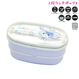 【マラソン限定最大5%OFFクーポンあり】ランチボックス お弁当箱 女の子 向け もちもちぱんだ 2段 カミオジャパン おしゃれ で かわいい 文房具