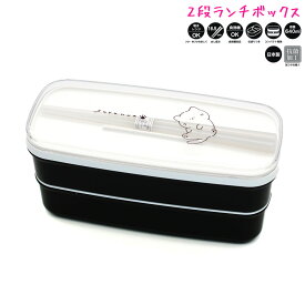 【マラソン限定最大5%OFFクーポンあり】ランチボックス お弁当箱 女の子 向け yurunyan 猫 2段 カミオジャパン おしゃれ で かわいい 文房具