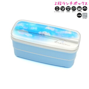 【30日限定最大5%OFFクーポンあり】ランチボックス お弁当箱 女の子 向け Secret dream 2段 カミオジャパン おしゃれ で かわいい 文房具