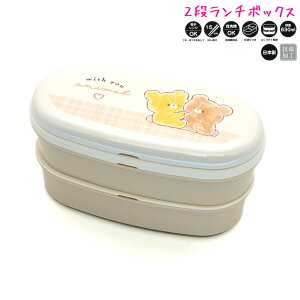 【30日限定最大5%OFFクーポンあり】ランチボックス お弁当箱 女の子 向け with you animal クマ カミオジャパン おしゃれ で かわいい 文房具
