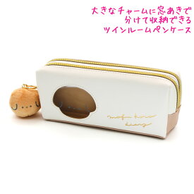 【マラソン限定最大5%OFFクーポンあり】筆箱 ペンケース 小学生 ボックス タイプ 女の子 向け もふころ プードル 犬 ツインファスナー カミオジャパン おしゃれ で かわいい 文房具