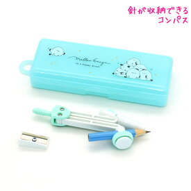 【15日限定5%OFFクーポンあり】コンパス 女の子 向け mellow enaga シマエナガ カミオジャパン おしゃれ で かわいい 文房具