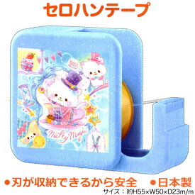 楽天市場 セロハンテープ 猫の通販