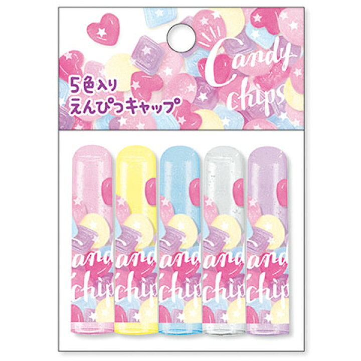 楽天市場 メール便 Ok 鉛筆 キャップ 女の子 向け いっぱいのキャンディ Candy Chips Mindwave おしゃれ で かわいい 文房具 の ドイブングテン かわいい文房具のドイブングテン