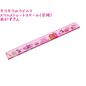 定規 おしゃれ かわいいの通販 価格比較 価格 Com