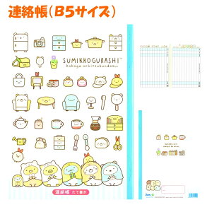 y30ő5%OFFN[|zy[ OKz A Am[g B5 TCY ̎q  ݂R炵 Ƌ ( NY23001 ) TGbNX   킢 [