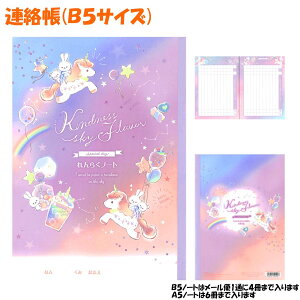 y30ő5%OFFN[|zy[ OKz A Am[g B5 TCY ̎q  jR[   ETM  N} JChlXXJCt[o[ N[A   킢