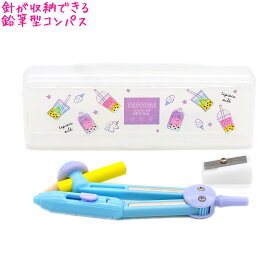 楽天市場 コンパス 文房具 かわいいの通販