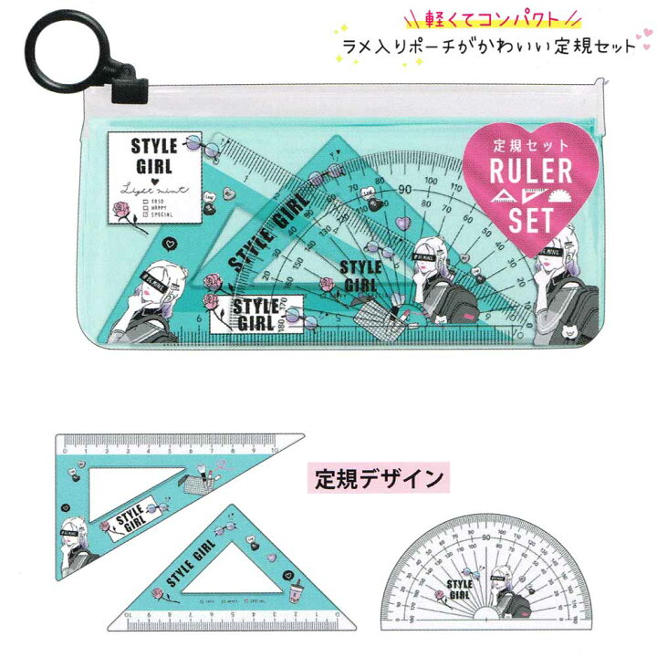 三角定規セット 小学生 女の子 かわいい ケース付 おしゃれ 分度器 直角三角形 二等辺 バラエティ雑貨 バッグ ぷりず夢 三角定規2セット 分度器2セット Unialeph It