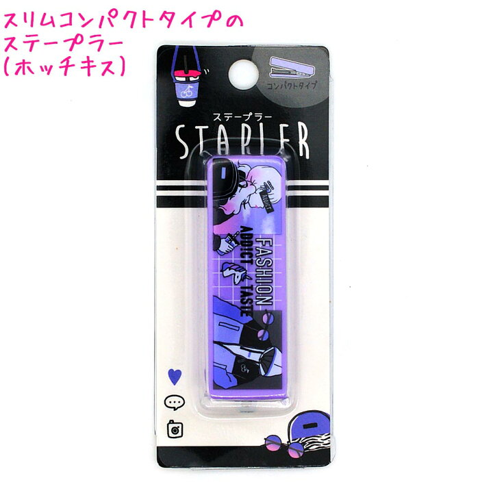楽天市場 ホッチキス ステープラー 女の子 向け コンパクトfashion ガールズ クラックス おしゃれ で かわいい 文房具 の ドイブングテン かわいい文房具のドイブングテン