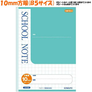 yiz 10mm r O[ LM10GG XN[ m[g SCHOOL NOTE B5 TCY {m[g ɓm[g LNgE   킢 [