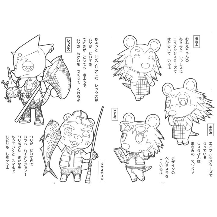 楽天市場 メール便 Ok ぬりえ 女の子 向け あつまれどうぶつの森 おしゃれ で かわいい 文房具 の ドイブングテン かわいい文房具のドイブングテン