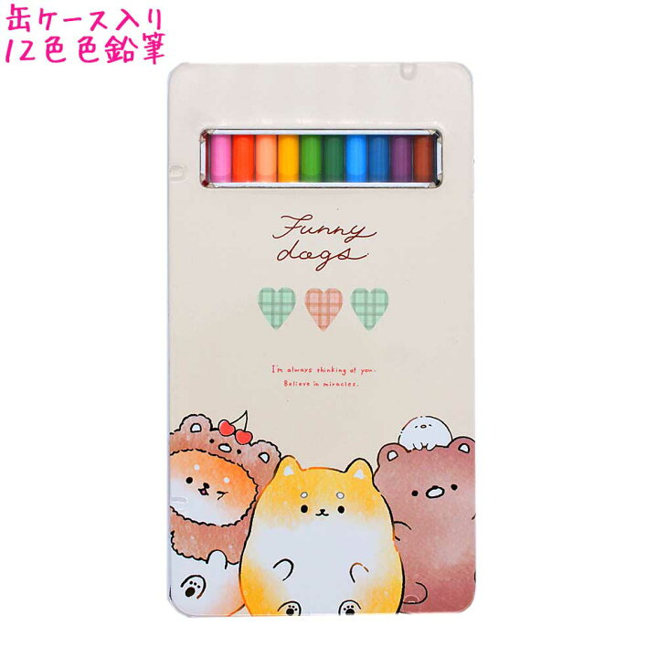 楽天市場 12色 色鉛筆 女の子 向け Funny Dogs 柴犬 クラックス おしゃれ で かわいい 文房具 の ドイブングテン かわいい 文房具のドイブングテン