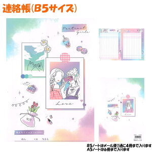 y30ő5%OFFN[|zy[ OKz A Am[g B5 TCY ̎q  Portrait Girls K[Y NbNX   킢 [