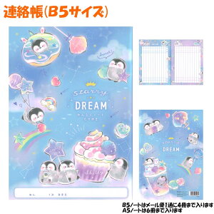 y}\ő5%OFFN[|zy[ OKz A Am[g B5 TCY ̎q  Starry Dream yM J~IWp   킢 [