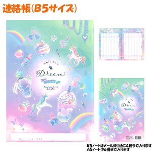y30ő5%OFFN[|zy[ OKz A Am[g B5 TCY ̎q  Dream Parade jR[  RX  XC[c J~IWp   킢 [