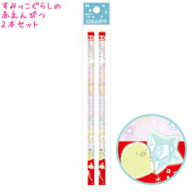 【マラソン限定最大5%OFFクーポンあり】【メール便 OK】 赤鉛筆 女の子 向け すみっコぐらし PH09402 ジュエルとステッキ サンエックス おしゃれ で かわいい 文房具