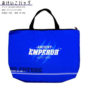 y15ő5%OFFN[|zy[ OKz obO bXobO j̎q  Ancient Emperor J~IWp   킢 [