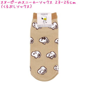 y30ő5%OFFN[|z[ OK Xj[J[ \bNX Ԃ ̎q  \bNX Xk[s[ snoopy 炵 x[W TJ-040545423cm25cm   킢 [