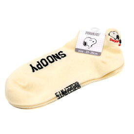 【マラソン限定最大5%OFFクーポンあり】メール便 OK スヌーピー snoopy 女の子 向け スニーカー ソックス くるぶし 靴下 バックポイント スヌーピー アイボリー おしゃれ で かわいい 文房具