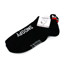 【マラソン限定最大5%OFFクーポンあり】メール便 OK スヌーピー snoopy 女の子 向け スニーカー ソックス くるぶし 靴下 バックポイント スヌーピー ブラック おしゃれ で かわいい 文房具