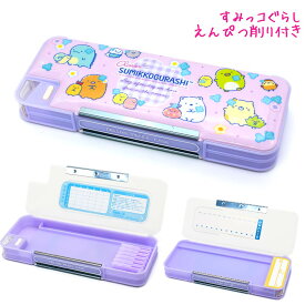 【マラソン限定最大5%OFFクーポンあり】【処分品】すみっコぐらし 筆箱 小学生 ソフト ペンケース 女の子 向け ソフトペンケース パープル GG／S PT09802 サンエックス おしゃれ で かわいい 文房具