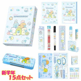 【マラソン限定最大5%OFFクーポンあり】文具セット 文房具セット 小学校 小学生 女の子 向け 入学 新学年 新学期 すみっコぐらし の ケーキ と スイーツ ギフト プレゼント お祝 御祝 一年生 二年生 サンエックス おしゃれ で かわいい 文房具