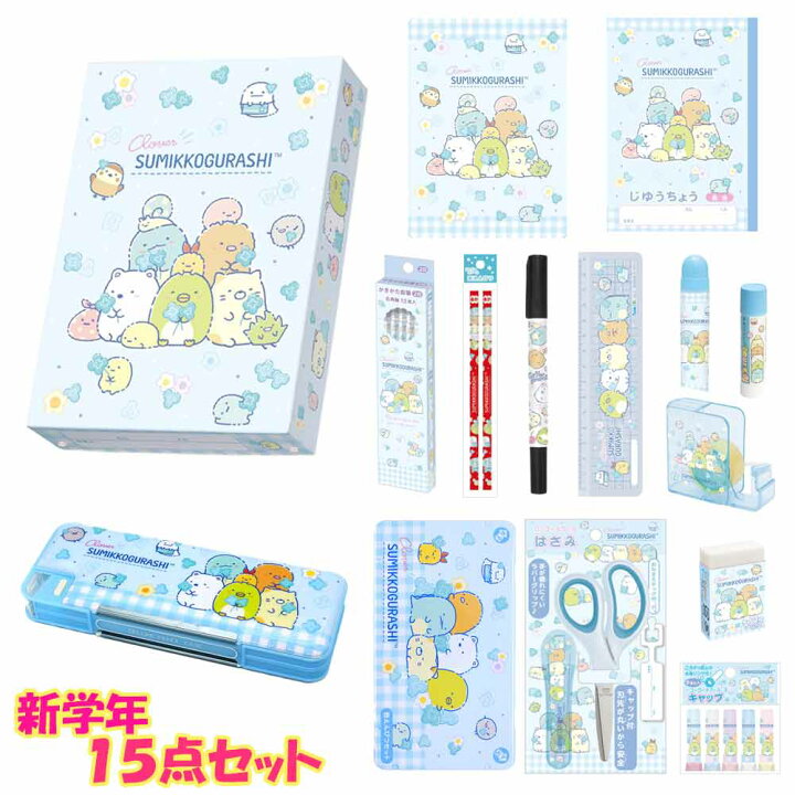楽天市場】【マラソン最大5%クーポンあり】文具セット 文房具セット 