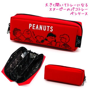 y}\ő5%OFFN[|zM yP[X w {bNX ^Cv ̎q  pRg[ PACO TRAY Xk[s[ snoopy ^CvC^[ J~IWp   