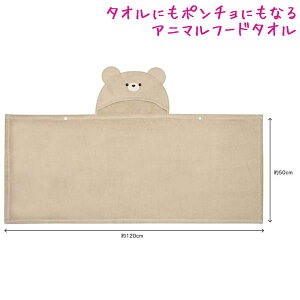 y30ő5%OFFN[|z^I ̎q  Aj}t[h^I with you animal N} J~IWp   킢 [
